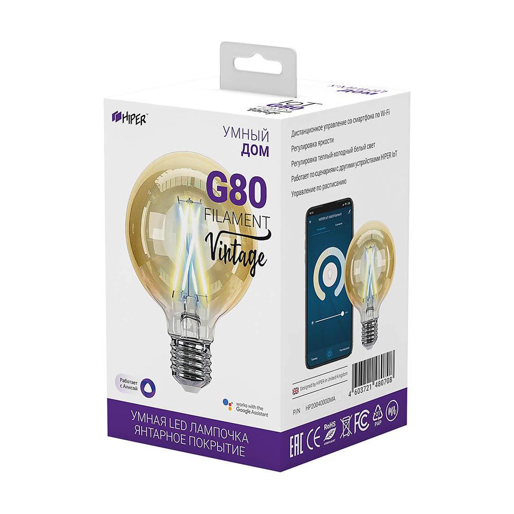 Лампа светодиодная Hiper IoT G80 Filament Vintage - 2