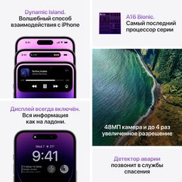 Apple iPhone 14 Pro Max nano SIM+eSIM 1024GB, черный космос— фото №7