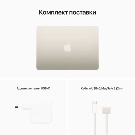 2022 Apple MacBook Air 13.6″ сияющая звезда (Apple M2, 8Gb, SSD 512Gb, M2 (10 GPU))— фото №9