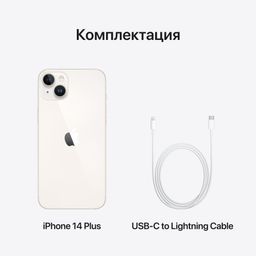 Apple iPhone 14 Plus nano SIM+nano SIM 256GB, сияющая звезда— фото №9