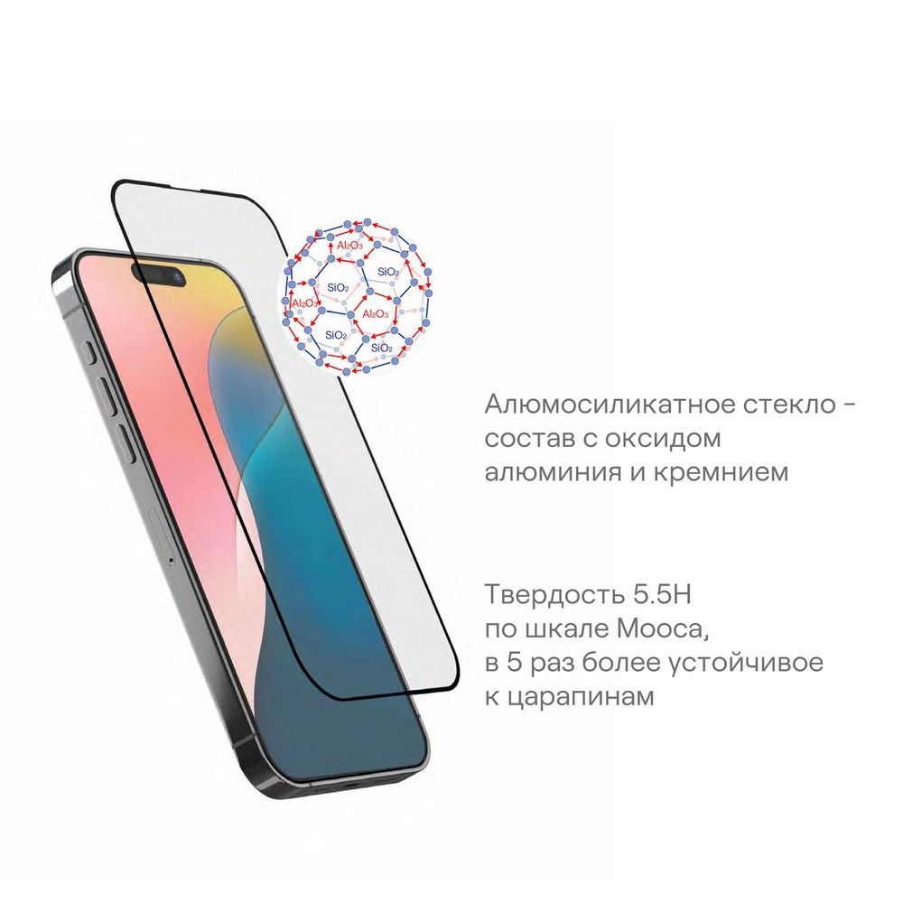 Защитное стекло uBear Extreme 3D для iPhone 16 Plus— фото №3