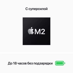 2022 Apple MacBook Air 13.6″ серебристый (Apple M2, 16Gb, SSD 256Gb, M2 (8 GPU))— фото №3