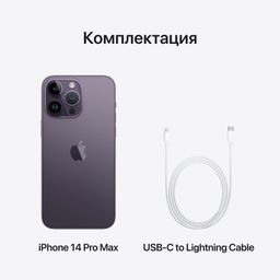 Apple iPhone 14 Pro Max nano SIM+eSIM 128GB, темно-фиолетовый— фото №4