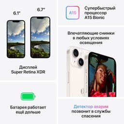 Apple iPhone 14 nano SIM+eSIM 128GB, голубой— фото №7