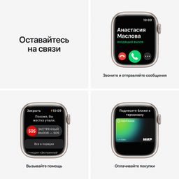 Apple Watch Nike Series 7 GPS 45mm (корпус - сияющая звезда, спортивный ремешок Nike цвета чистая платина/черный, IP67/WR50)— фото №5