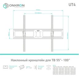 Кронштейн ONKRON UT4, черный— фото №6