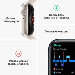 Apple Watch Series 8 GPS + Cellular 45mm (корпус - сияющая звезда, IP6X)— фото №7