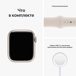 Apple Watch Series 8 GPS + Cellular 45mm (корпус - сияющая звезда, IP6X)— фото №8