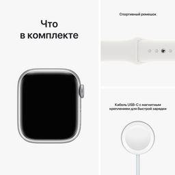 Apple Watch Series 8 GPS + Cellular 45mm (корпус - серебристый, IP6X)— фото №8