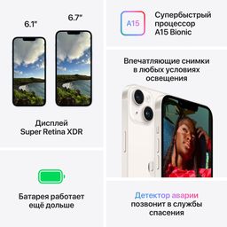 Apple iPhone 14 Plus nano SIM+nano SIM 256GB, сияющая звезда— фото №7