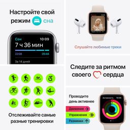 Apple Watch SE GPS 40mm (корпус - золотой, спортивный ремешок цвета сияющая звезда)— фото №4