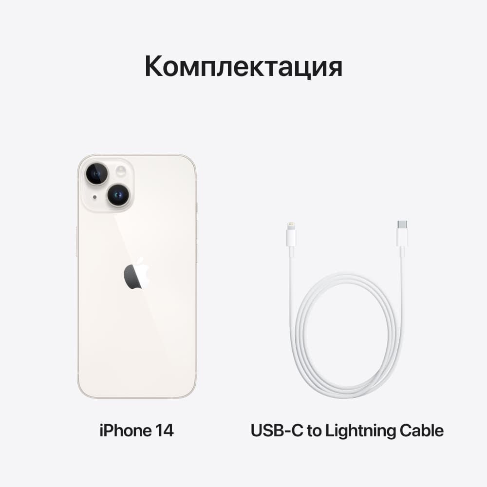 Apple iPhone 14 nano SIM+nano SIM 256GB, сияющая звезда— фото №9