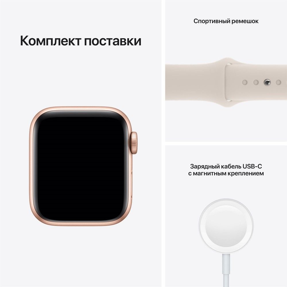 Apple Watch SE GPS 40mm (корпус - золотой, спортивный ремешок цвета сияющая звезда)— фото №5