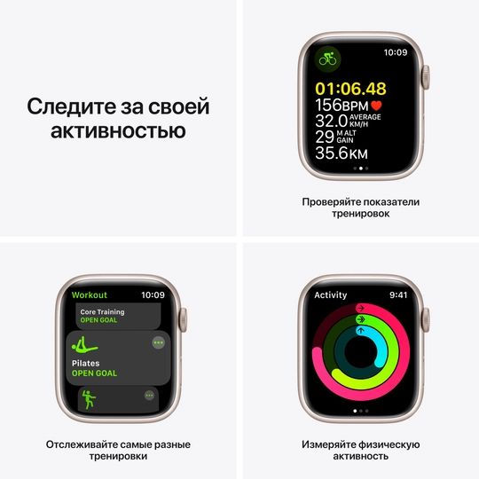 Apple Watch Series 7 GPS 45mm (корпус - сияющая звезда, спортивный ремешок цвета сияющая звезда, IP67/WR50)— фото №4