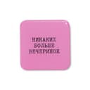 Стикер 3D VLP Square Pink