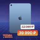 Планшет 2025 Apple iPad 11″ (A16, 128GB, Wi-Fi, голубой)