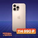 Смартфон Apple iPhone 16 Pro Max nano SIM+eSIM 256GB, пустынный титан (Desert Titanium)