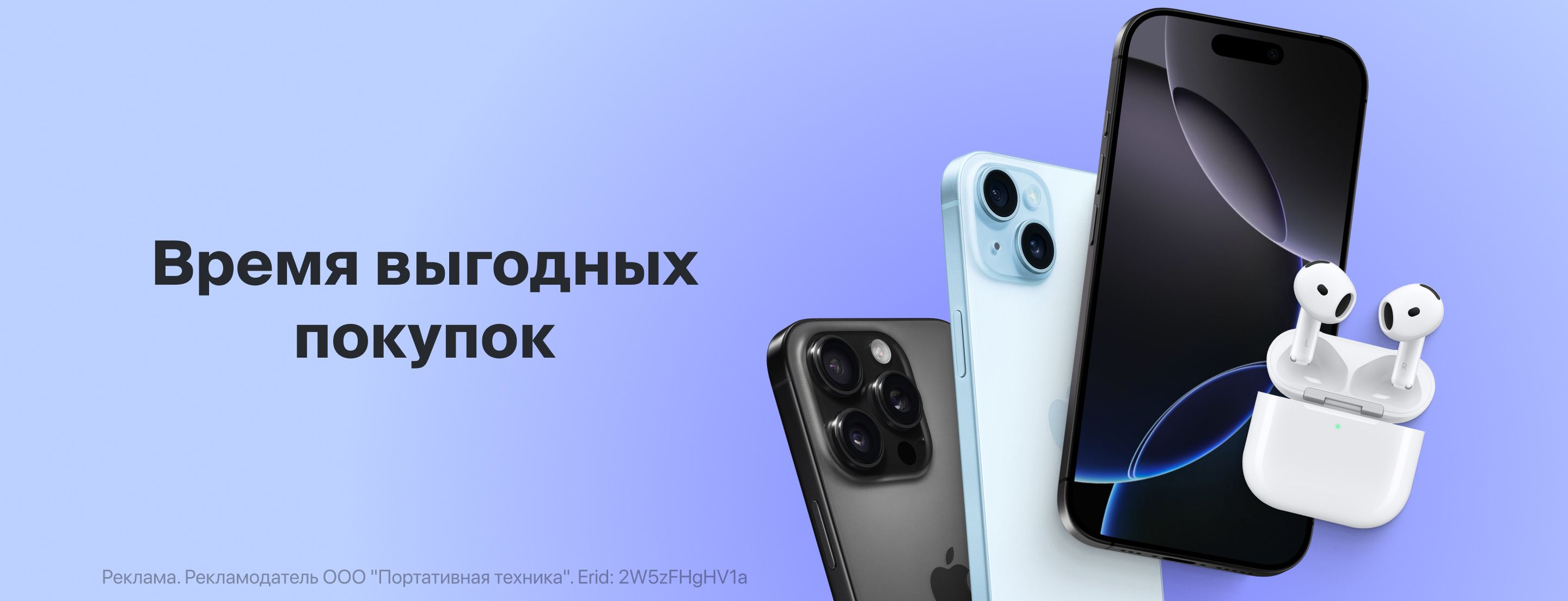 Время выгодных покупок