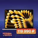 Ноутбук 2026 Apple MacBook Air 13.6″ сияющая звезда (16Gb, SSD 512Gb, M5 (8 GPU))