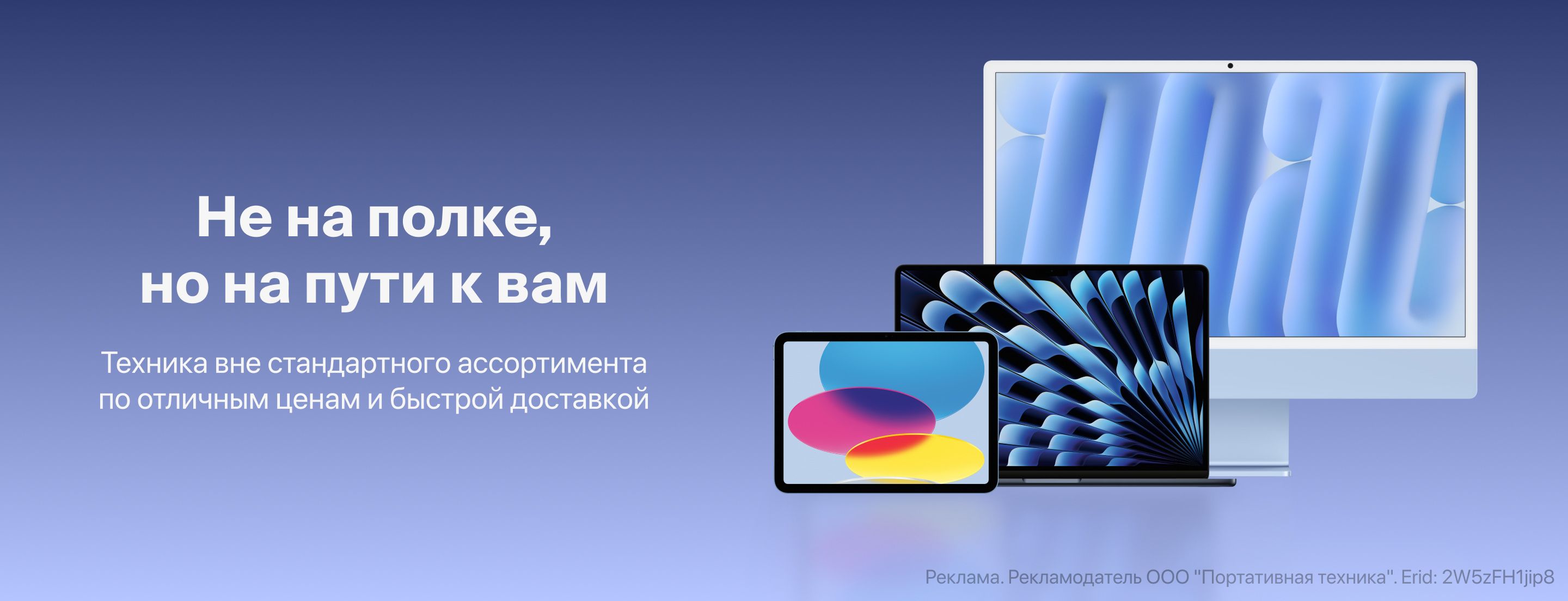 Не на полке, но на пути к вам.