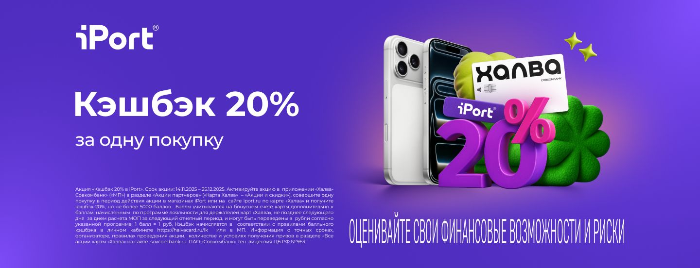 Кэшбэк 20% за одну покупку от Халвы
