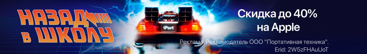 Назад в школу