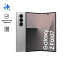 Смартфон Samsung Galaxy Z Fold7 12Gb, 256Gb, серый (РСТ)