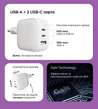 Зарядное устройство сетевое VLP G-Charge 2x USB-C + USB-A, 65Вт, белый - 2