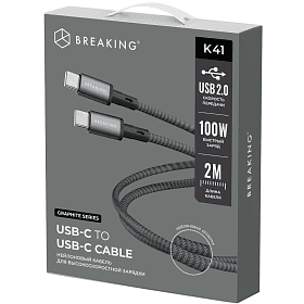 Кабель Breaking K41 USB-C / USB-C, 5A, 100Вт 2м, графитовый - 1